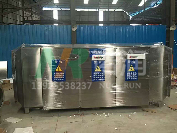 UV光解净化器