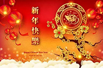 春节放假通知！