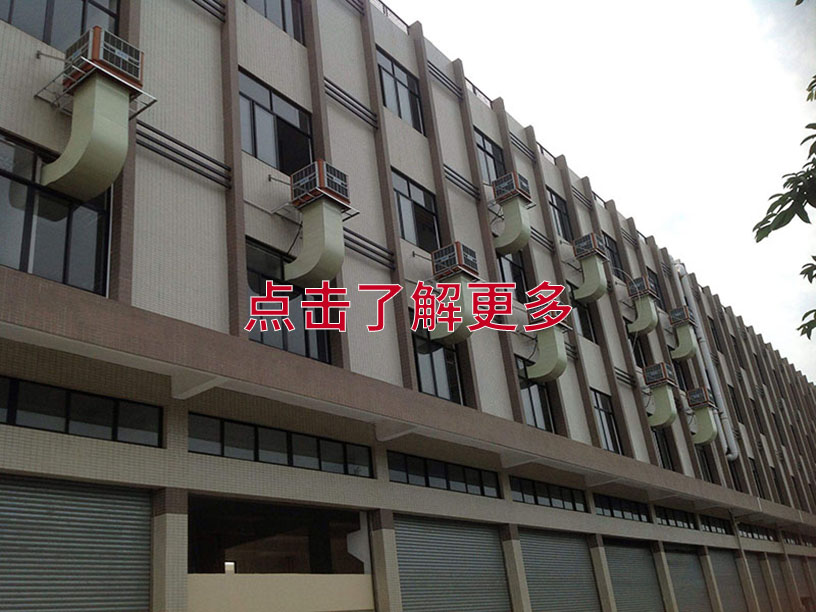 塑胶厂通风降温解决方案